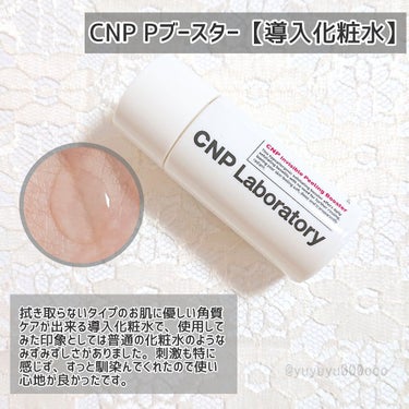 プロポリス エナジーアンプル セラム/CNP Laboratory/美容液を使ったクチコミ（2枚目）