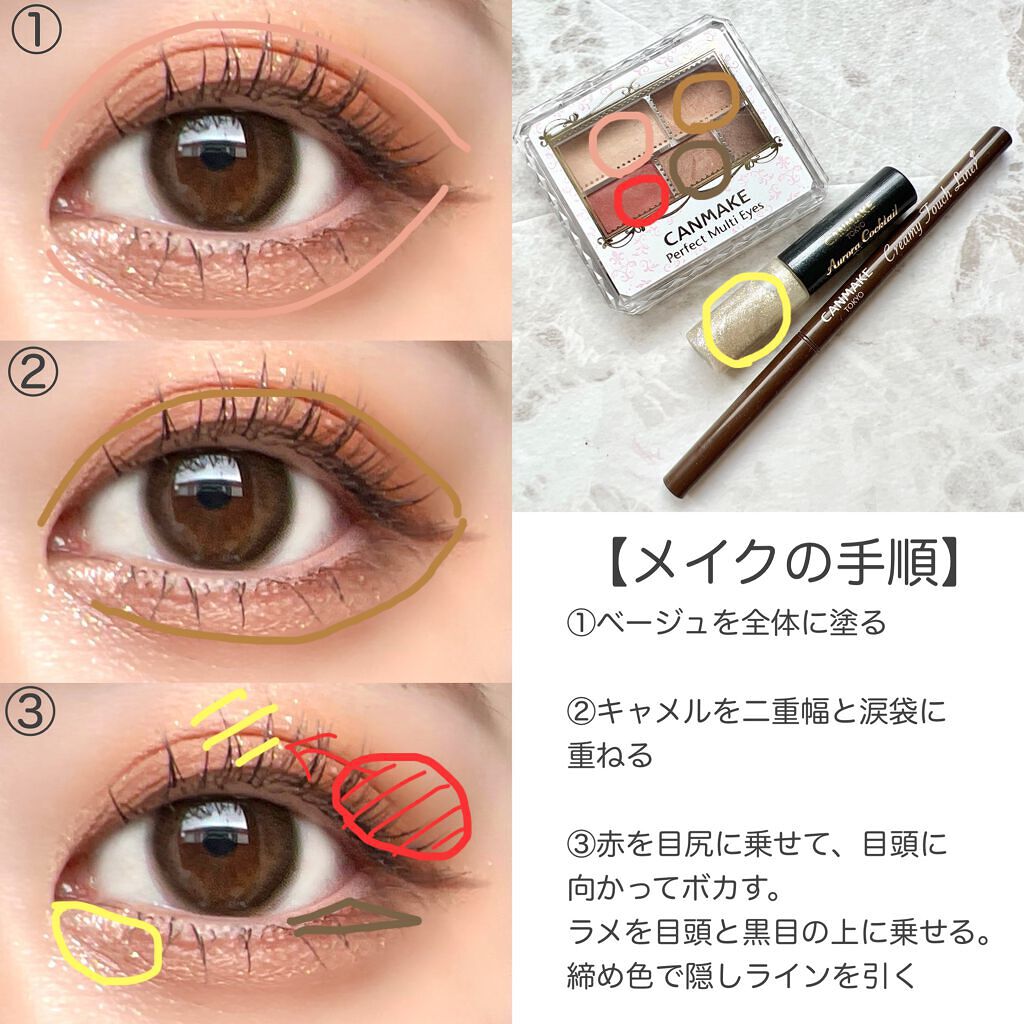 パーフェクトマルチアイズ/キャンメイク/アイシャドウパレットを使ったクチコミ（3枚目）