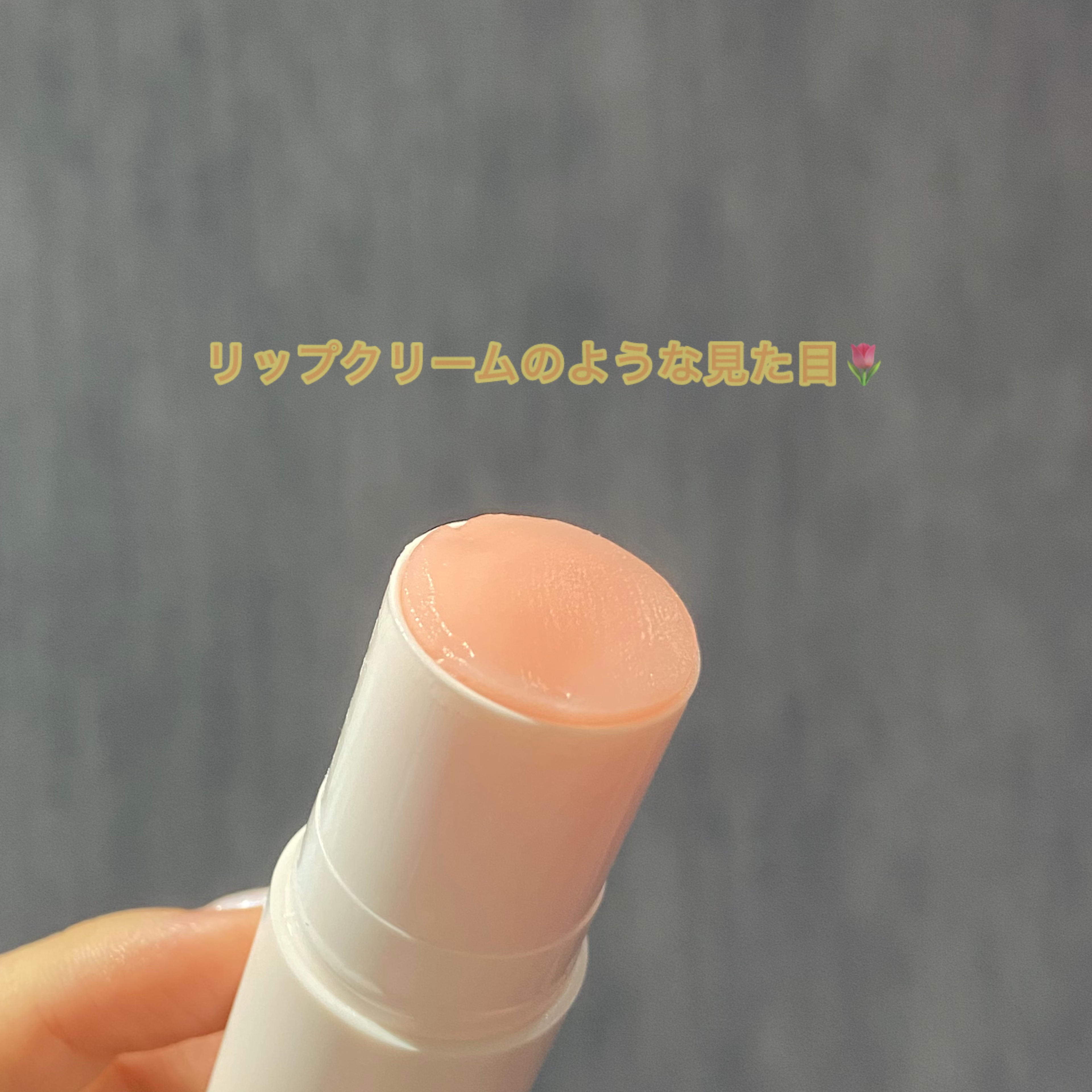 TIRTIR(ティルティル) コラーゲンアンプルバームのクチコミ「◯アンプルそのままギュギュッとスティックに◯


▶︎TIRTIR アンプルバーム


これ！.....」（2枚目）