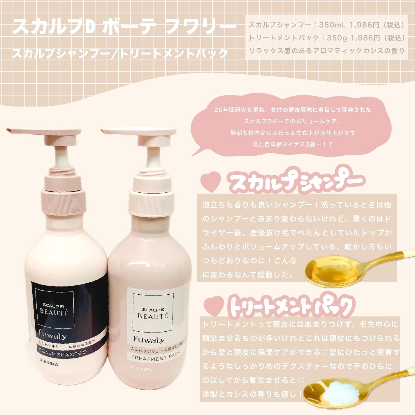 スカルプD ボーテ フワリー スカルプシャンプー/トリートメントパック/アンファー(スカルプD)/市販シャンプーを使ったクチコミ(1枚目)