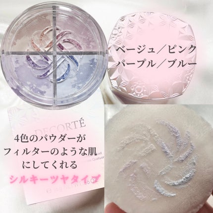 ルース パウダー/DECORTÉ/ルースパウダーを使ったクチコミ(3枚目)