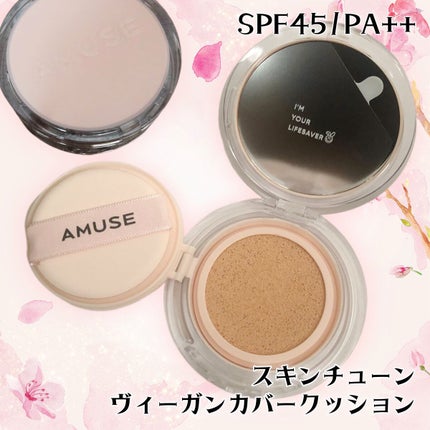 スキンチューンヴィーガンカバークッション/AMUSE/クッションファンデーションを使ったクチコミ(4枚目)