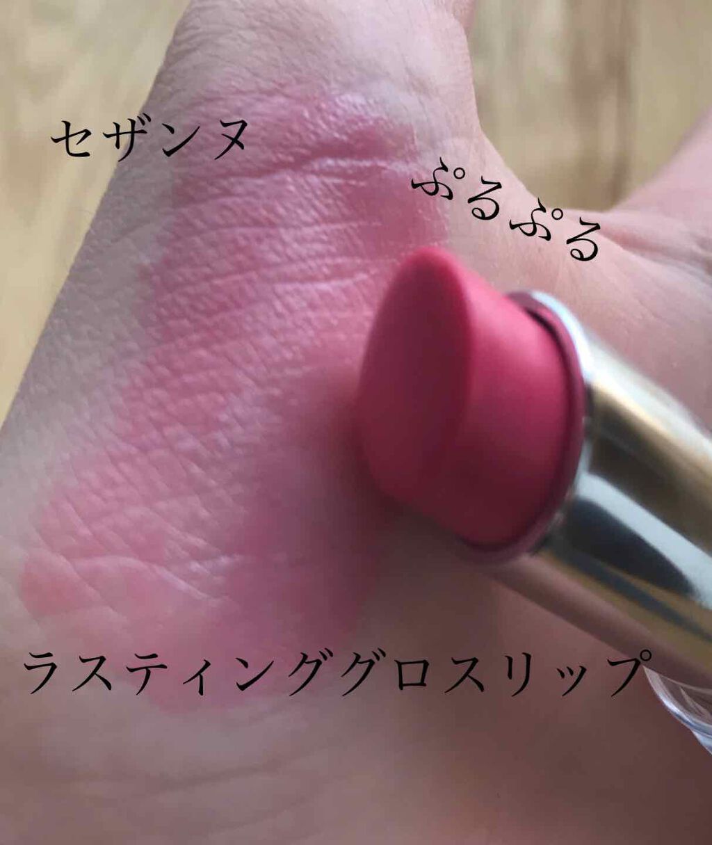 ラスティンググロスリップ/CEZANNE/口紅を使ったクチコミ(1枚目)