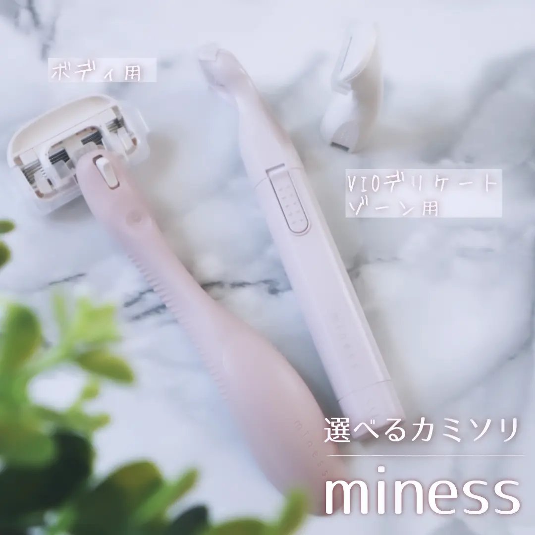 miness VIOデリケートゾーン用カミソリ/貝印/シェーバーを使ったクチコミ（1枚目）