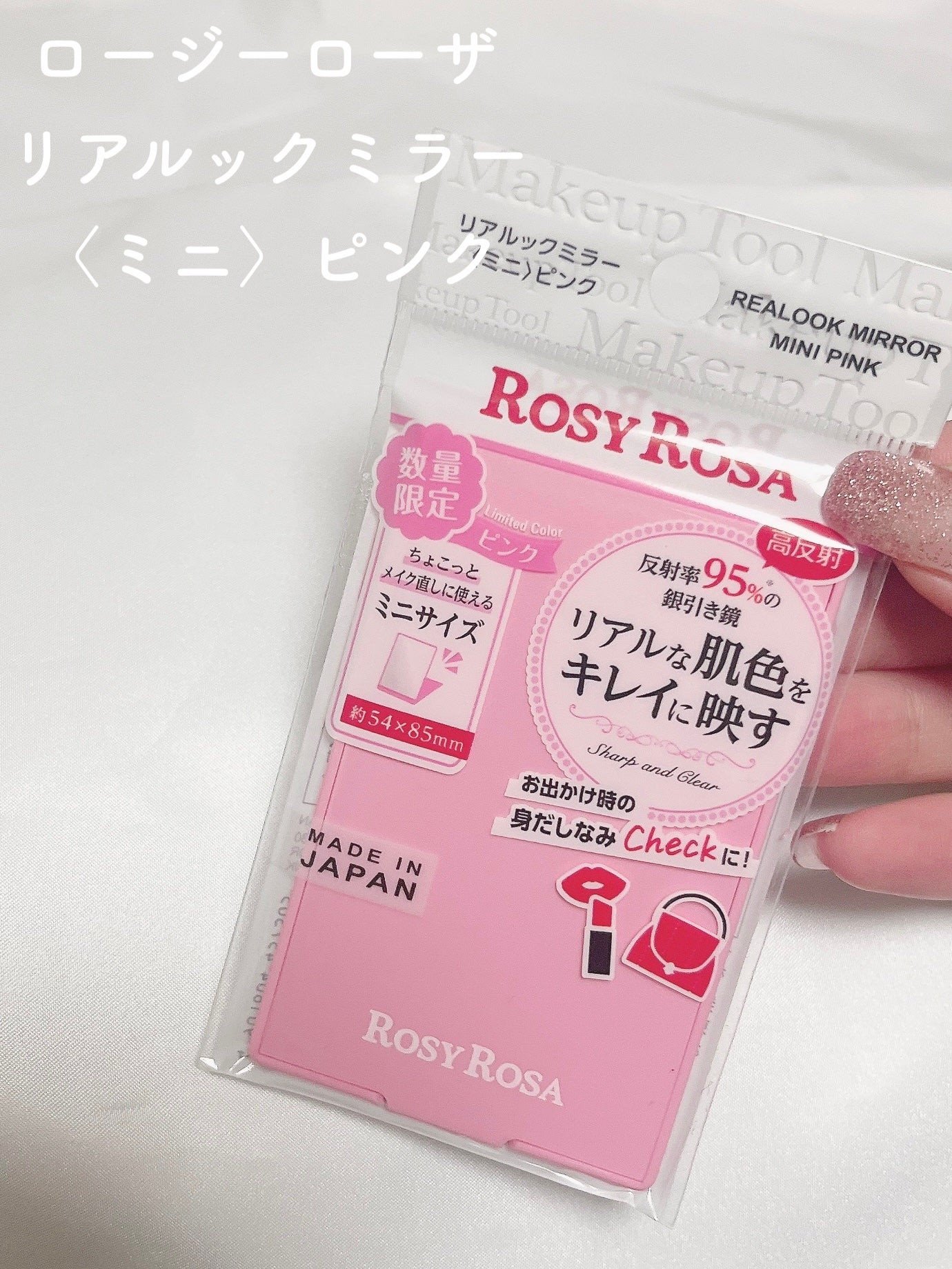 リアルックミラー/ロージーローザ/その他化粧小物を使ったクチコミ(2枚目)