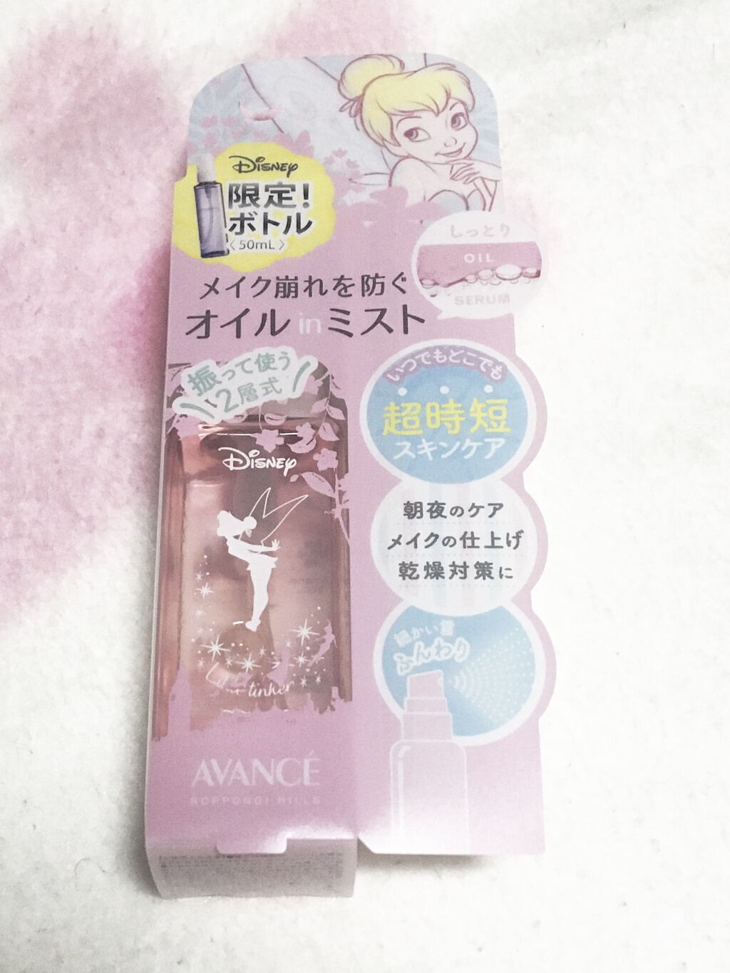 アヴァンセ シェイクミスト さっぱり/アヴァンセ/ミスト状化粧水を使ったクチコミ（2枚目）