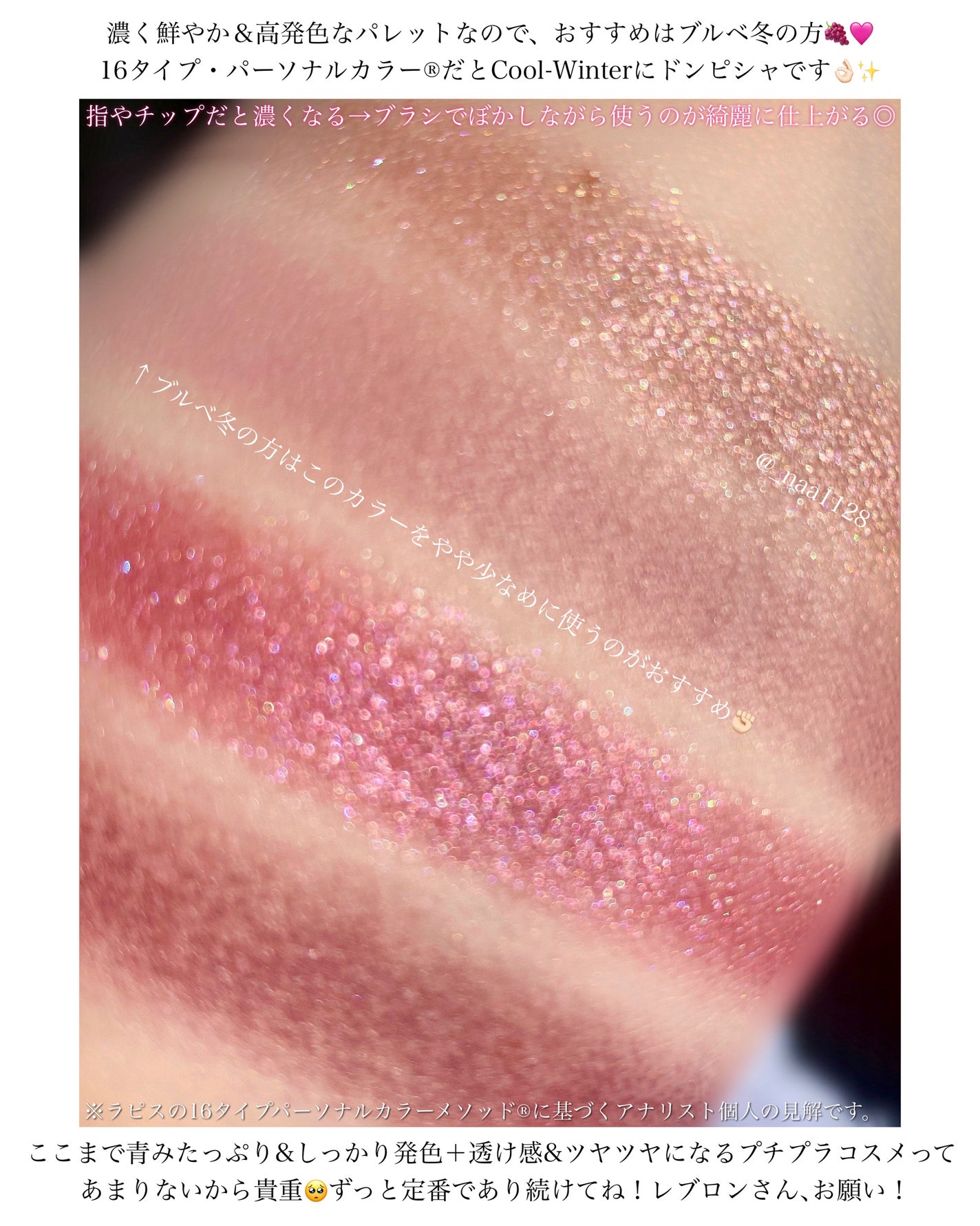 レブロン カラーステイ デイ トゥ ナイト アイシャドウ クアッド/REVLON/アイシャドウパレットを使ったクチコミ(4枚目)