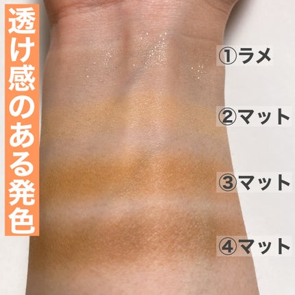 ビタートーンアイシャドウ/CEZANNE/パウダーアイシャドウを使ったクチコミ(4枚目)