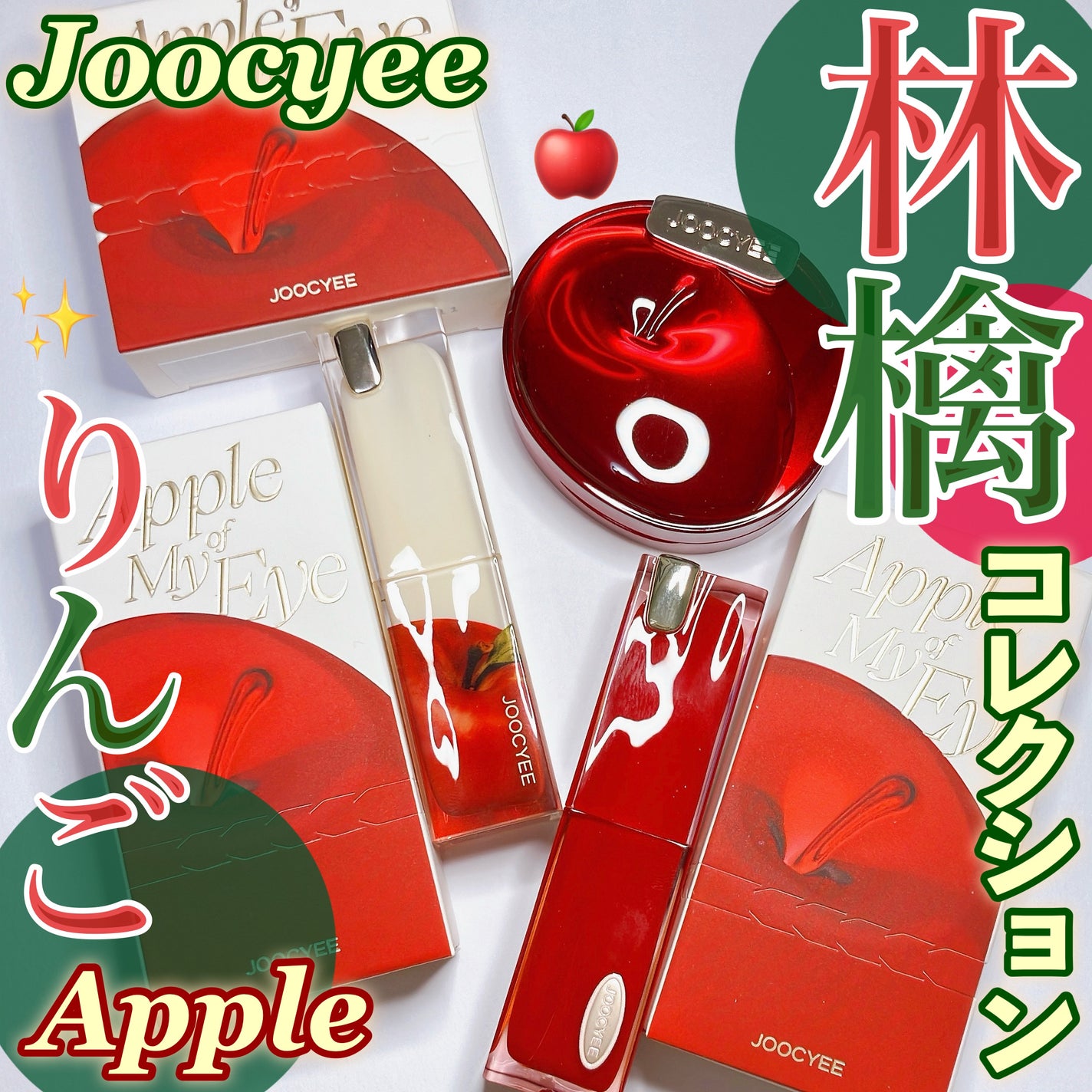 Joocyee グレーズフィルムルージュ/Joocyee/口紅を使ったクチコミ(1枚目)