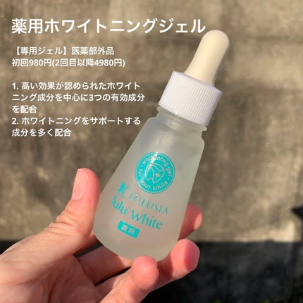 ルルホワイト/ルルシア/その他オーラルケアを使ったクチコミ(2枚目)