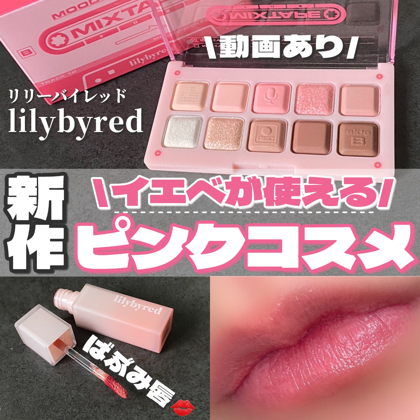 ムードキーボード/lilybyred/アイシャドウパレットを使ったクチコミ(1枚目)