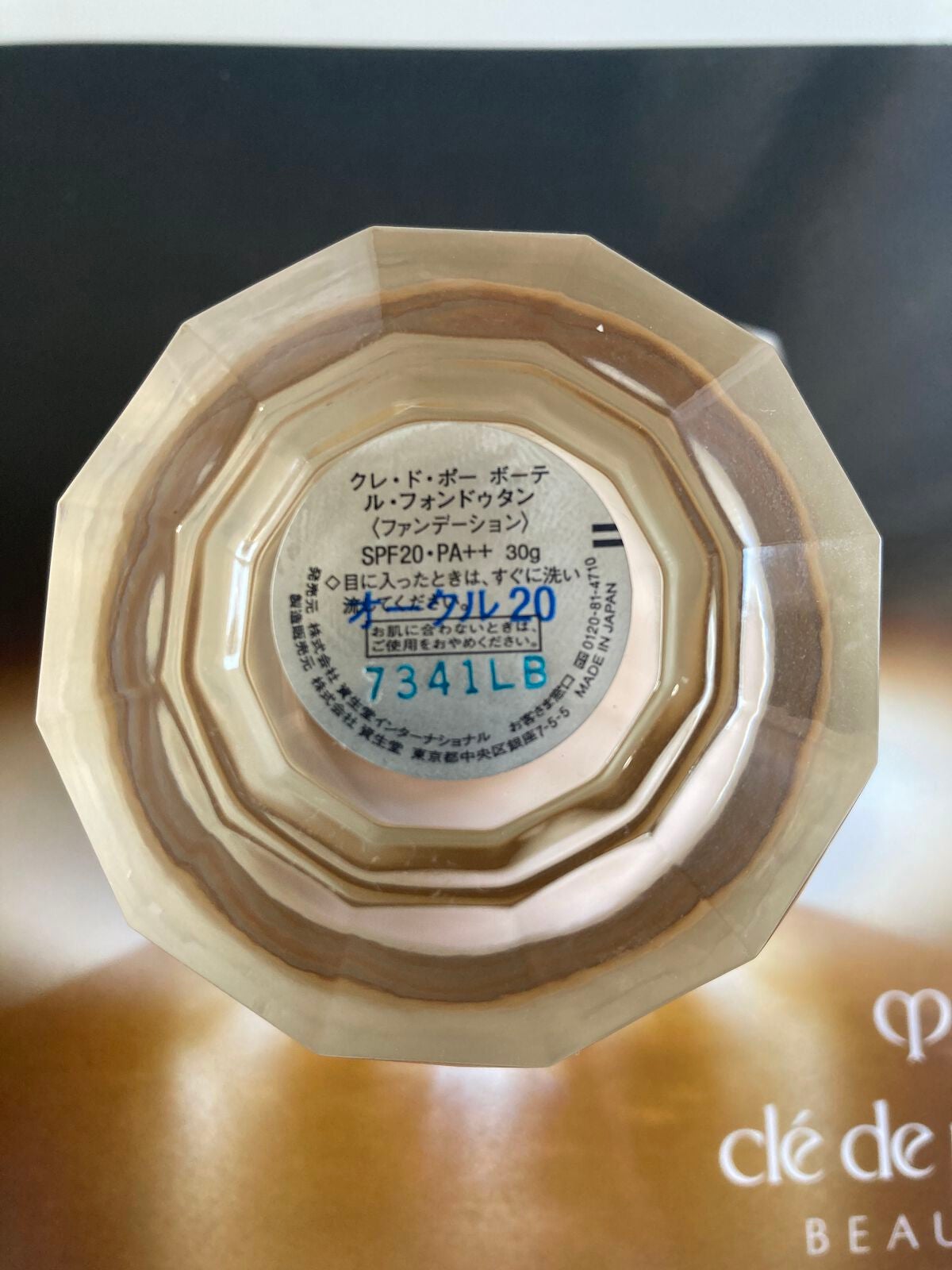 ル・フォンドゥタン/クレ・ド・ポー ボーテ/クリーム・エマルジョンファンデーションを使ったクチコミ(3枚目)