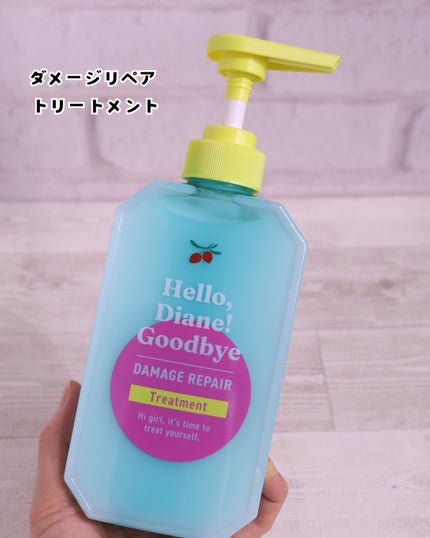 ハローダイアン グッバイ ダメージリペア シャンプー/トリートメント/ダイアン/市販シャンプーを使ったクチコミ(4枚目)