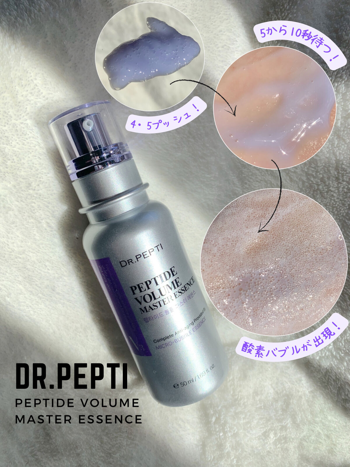 ペプチド ボリューム マスター エッセンス/DR.PEPTI/美容液を使ったクチコミ（2枚目）