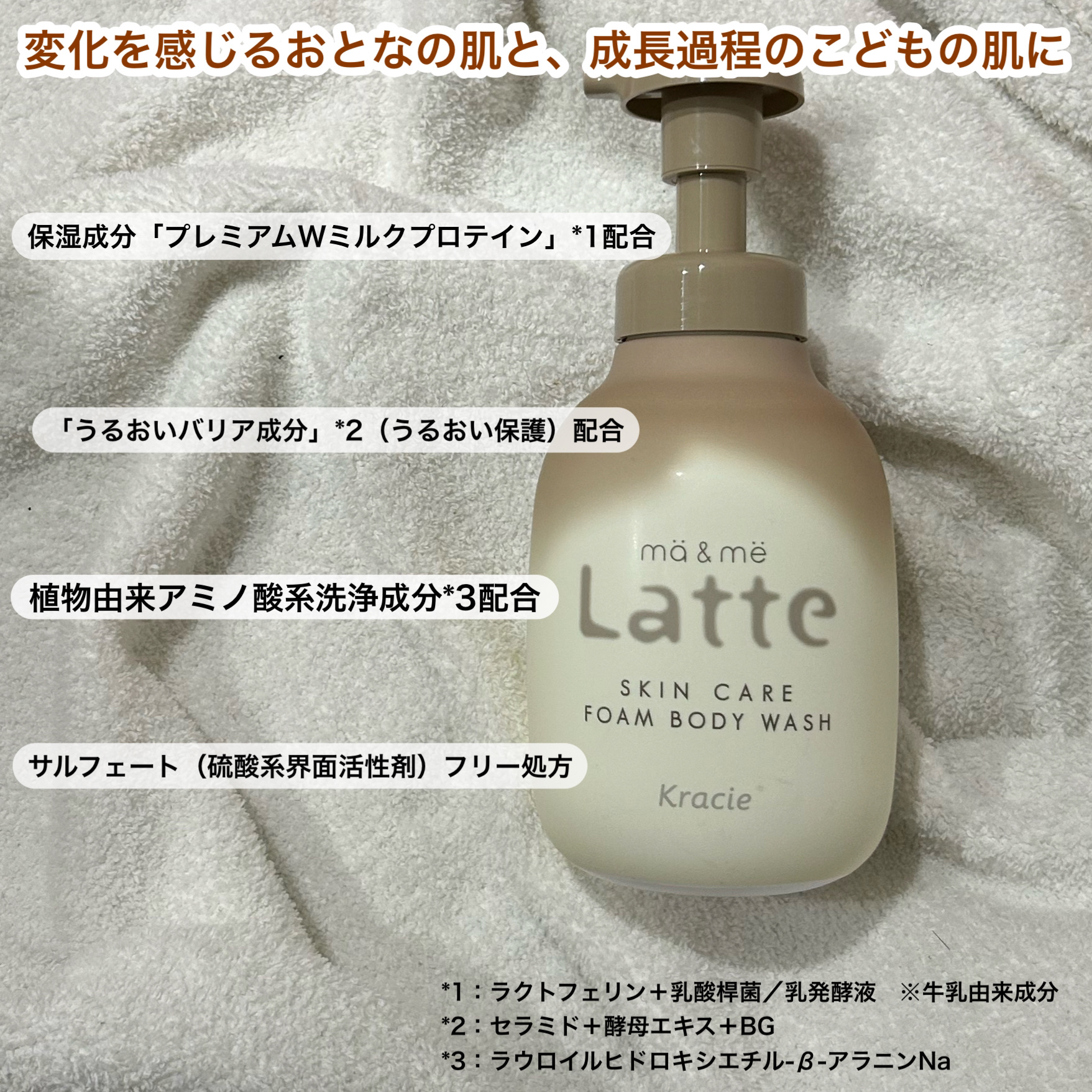 マー&ミー　泡で出てくるボディソープ/マー＆ミー　ラッテ/ボディソープを使ったクチコミ（2枚目）