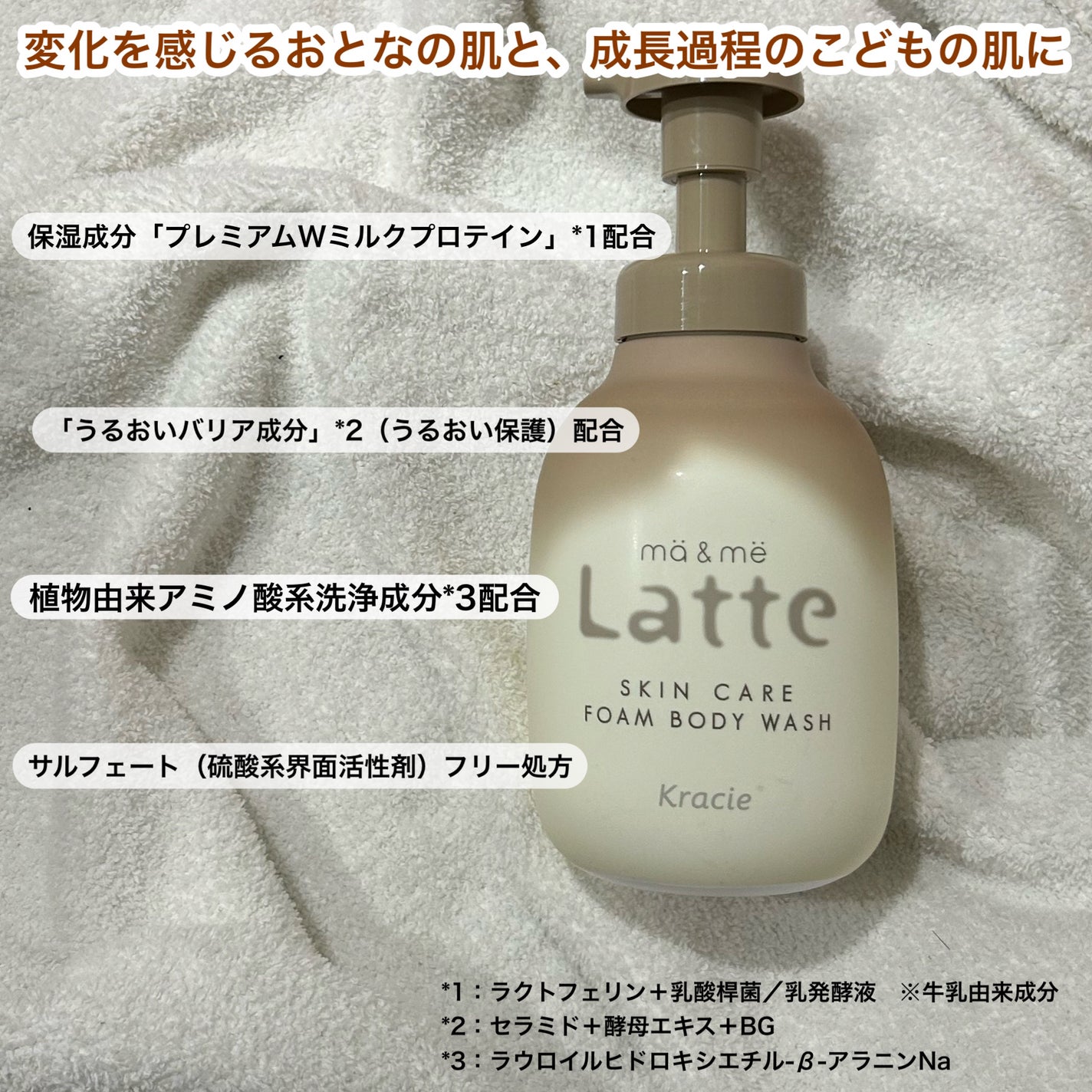 マー&ミー 泡で出てくるボディソープ/マー&ミー ラッテ/ボディソープを使ったクチコミ(2枚目)