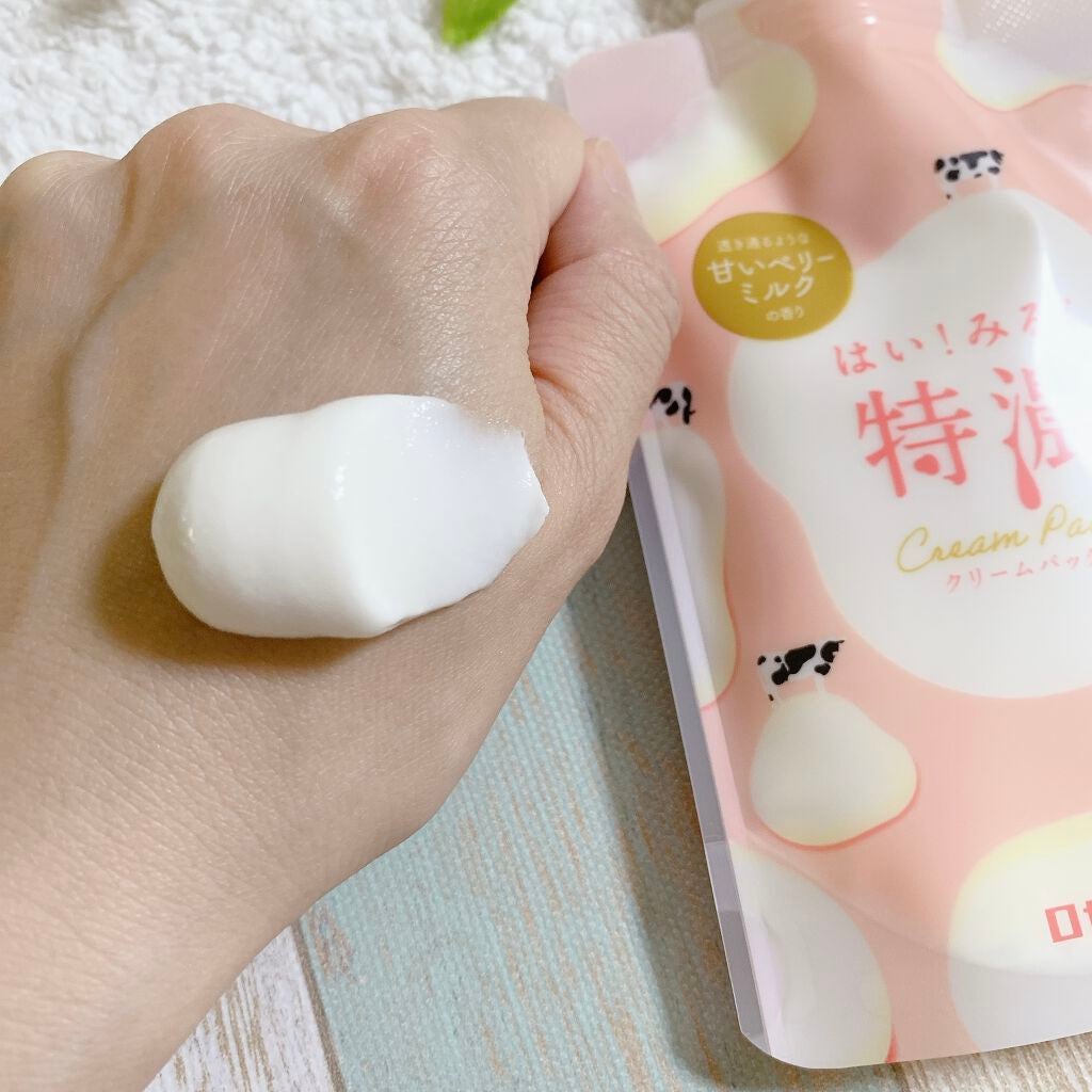 はい!みるく特濃 クリームパック/ロゼット/洗い流すパック・マスクを使ったクチコミ(4枚目)