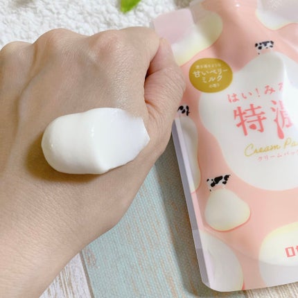 はい!みるく特濃 クリームパック/ロゼット/洗い流すパック・マスクを使ったクチコミ(4枚目)