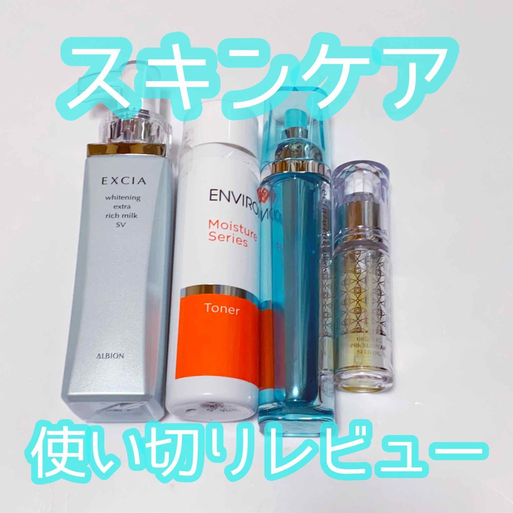 モイスチャートーナー/エンビロン/ブースター・導入液を使ったクチコミ(1枚目)