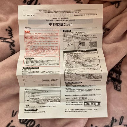 こげたぱん🍞 on LIPS 「こんにちは!こげたぱんです🍞⚠️今回は、デリケートゾーン系の投..」(4枚目)