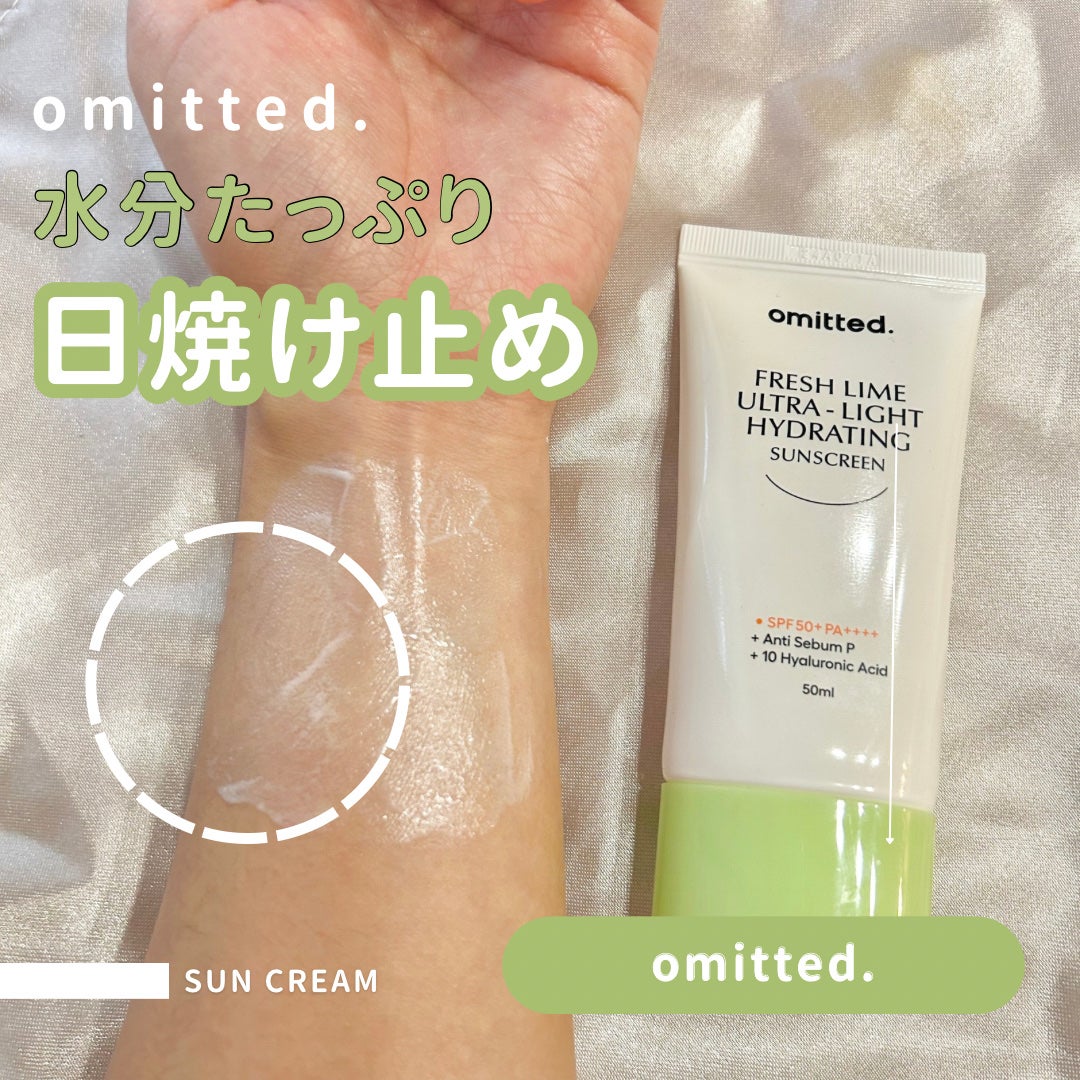 フレッシュライムツヤ肌水分サンクリーム/omitted./日焼け止めクリームを使ったクチコミ(1枚目)