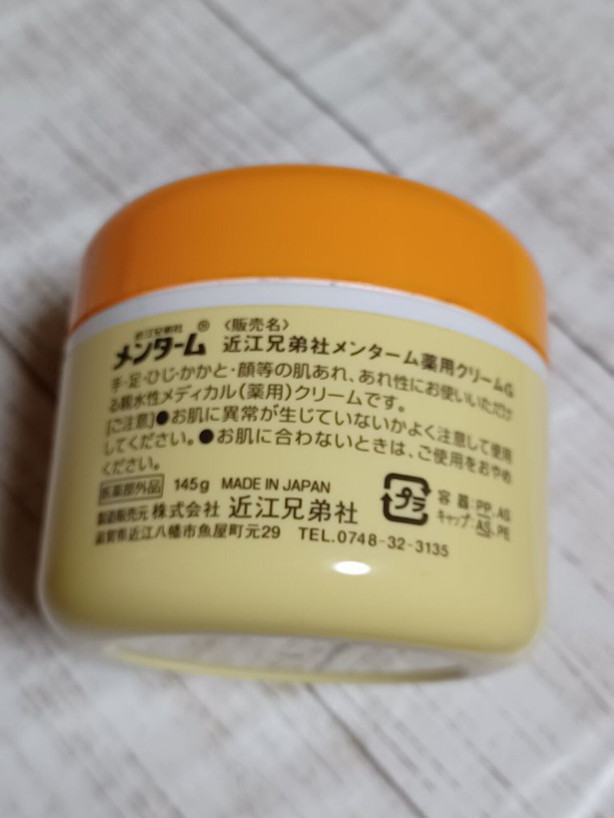 メディカルクリームG(薬用クリームG)/メンターム/ハンドクリームを使ったクチコミ(6枚目)