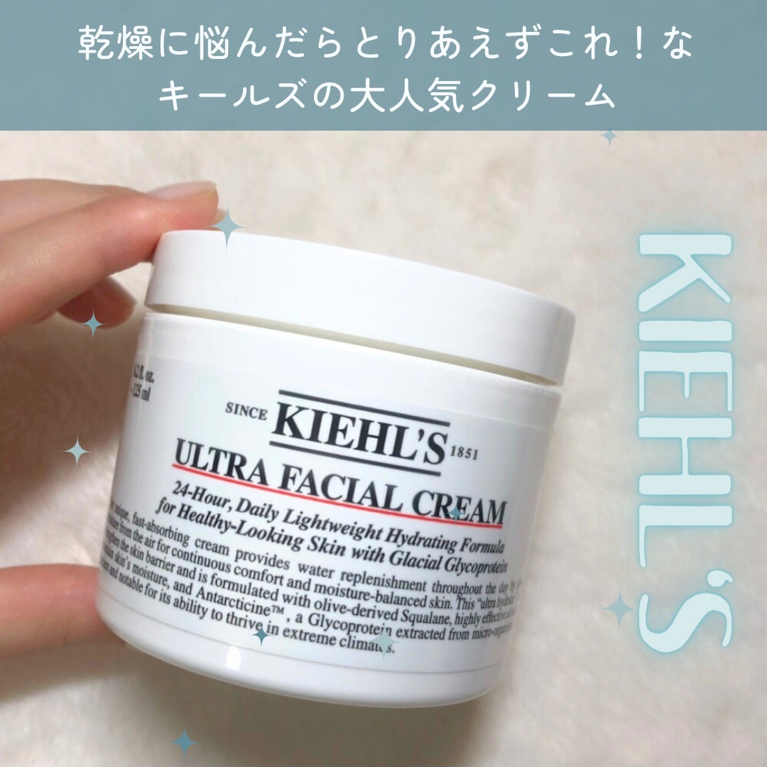 クリーム UFC/Kiehl's/フェイスクリームを使ったクチコミ(1枚目)