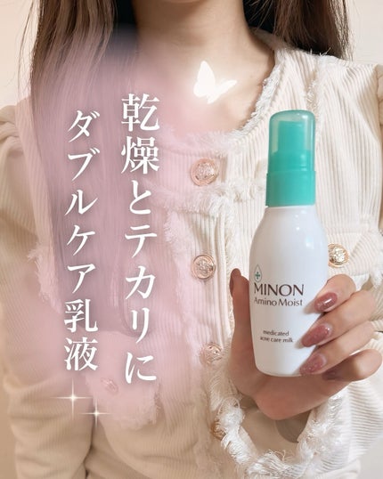 ミノン アミノモイスト 薬用アクネケア ミルク/ミノン/乳液を使ったクチコミ(1枚目)