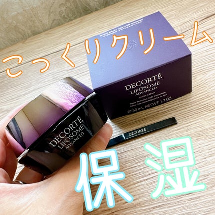 リポソーム アドバンスト リペアクリーム/DECORTÉ/フェイスクリームを使ったクチコミ(1枚目)