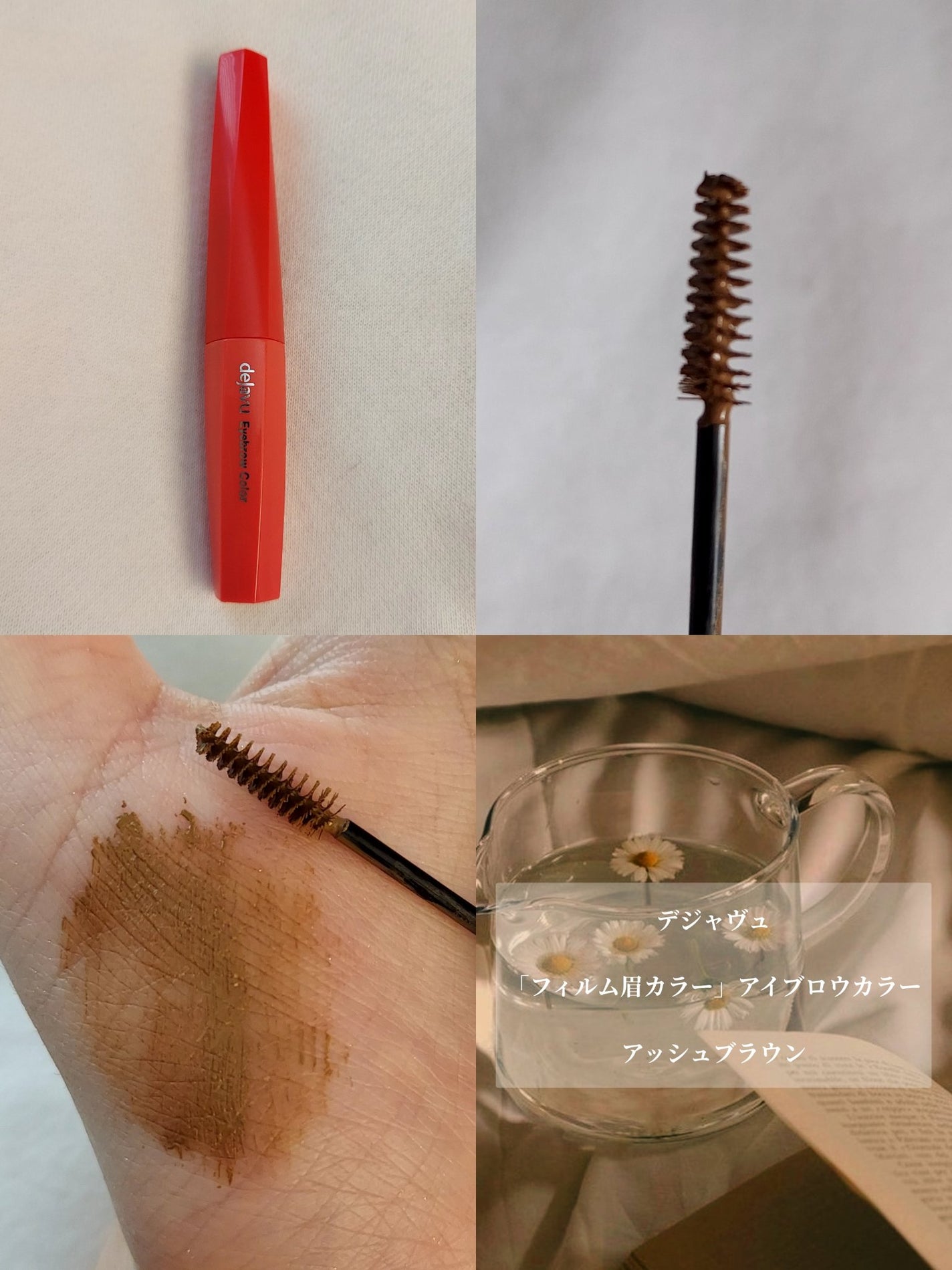 カラーリングアイブロウ/ヘビーローテーション/眉マスカラを使ったクチコミ(3枚目)