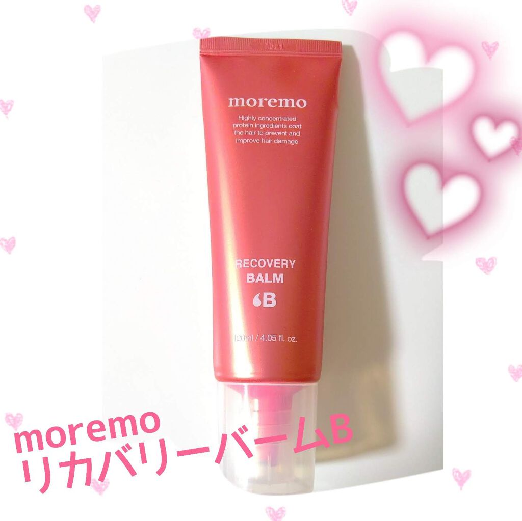 プロテインバーム B/moremo/アウトバストリートメントを使ったクチコミ（1枚目）