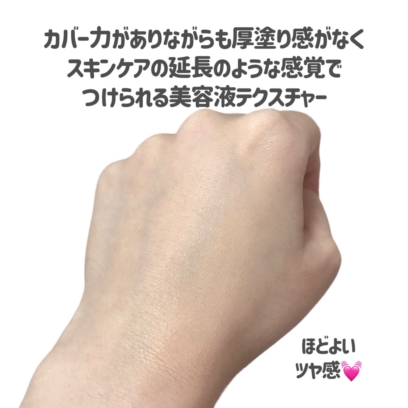 スキンティントセラム/excel/リキッドファンデーションを使ったクチコミ(4枚目)