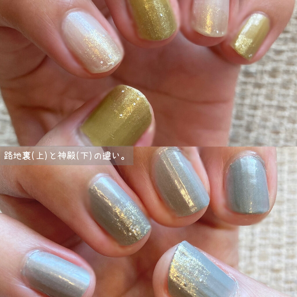 オサジ アップリフト ネイルカラー/OSAJI/マニキュアを使ったクチコミ（3枚目）