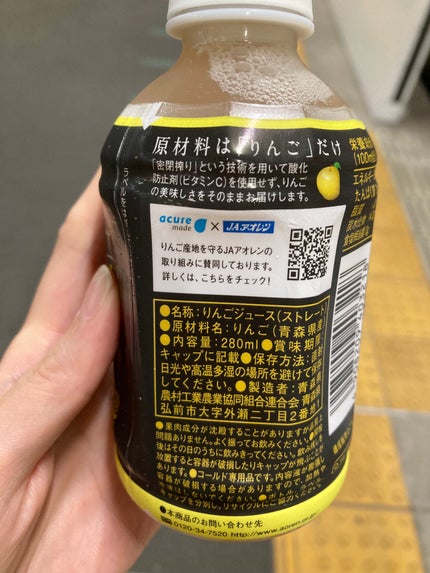 嘘が苦手なくま on LIPS 「ストレート果汁100パーセント!青リンゴって見た目的にはあんま..」(3枚目)