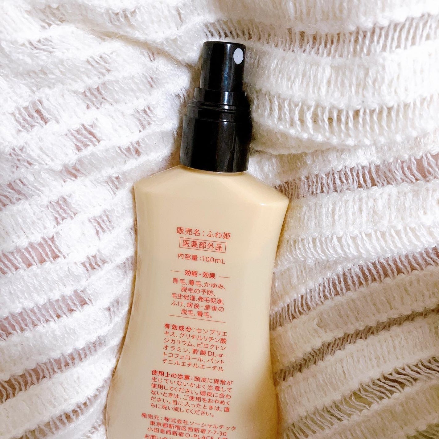 ふわ姫<医薬部外品>/ソーシャルテック/頭皮ローションを使ったクチコミ(2枚目)