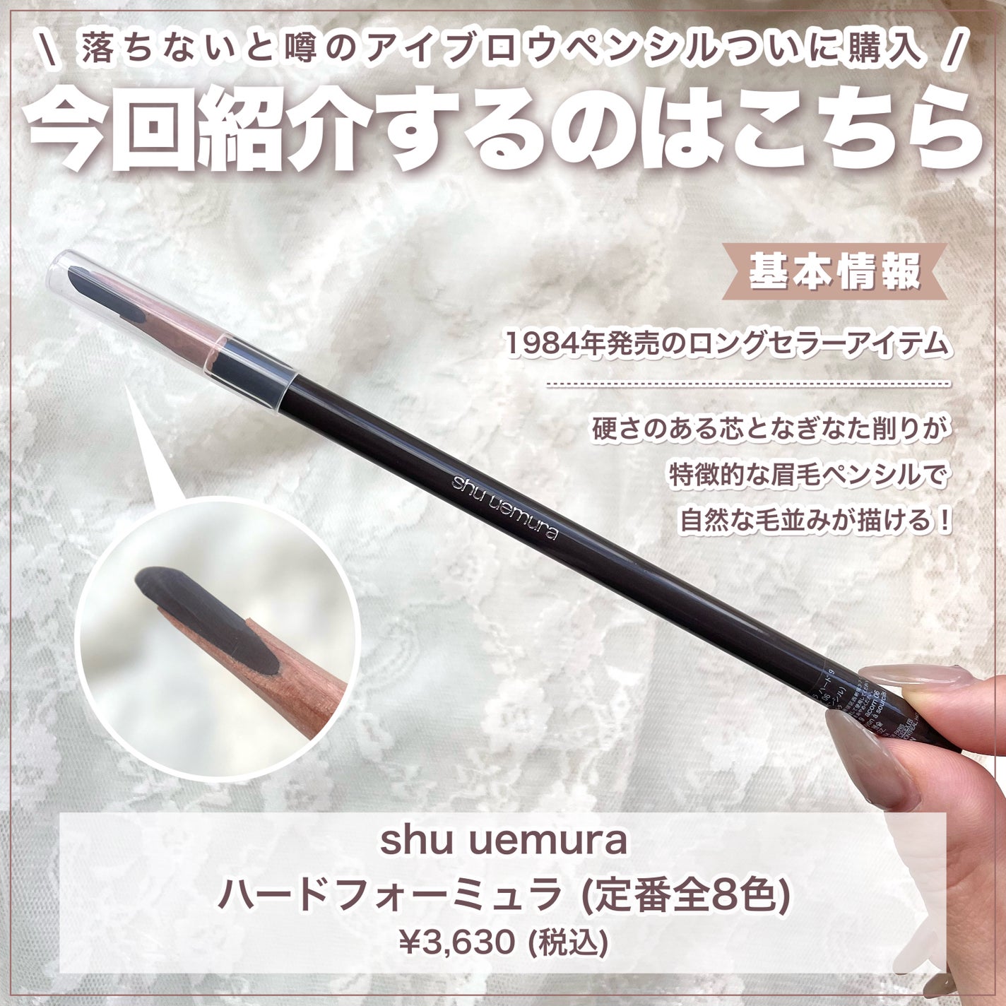 ハード フォーミュラ ハード 9/shu uemura/アイブロウペンシルを使ったクチコミ(2枚目)