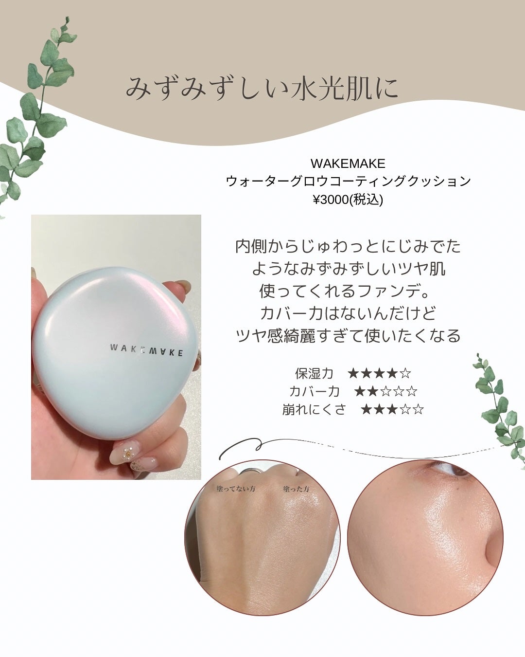 パーフェクティング シルキーフィット カバー クッション ファンデーション/VDL/クッションファンデーションを使ったクチコミ(9枚目)