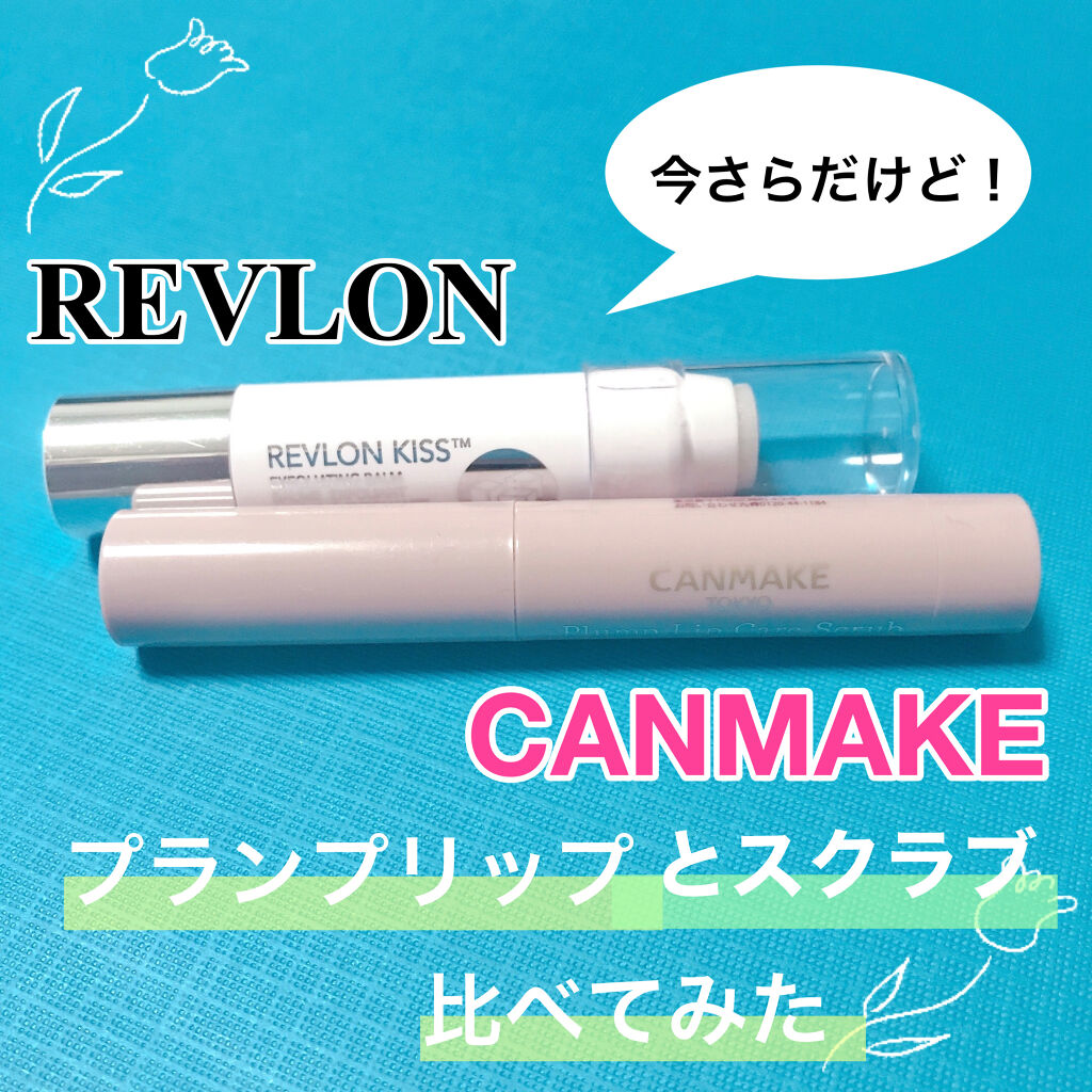 レブロン キス シュガー スクラブ/REVLON/リップスクラブを使ったクチコミ（1枚目）