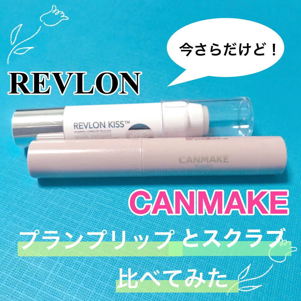 レブロン キス シュガー スクラブ/REVLON/リップスクラブを使ったクチコミ(1枚目)