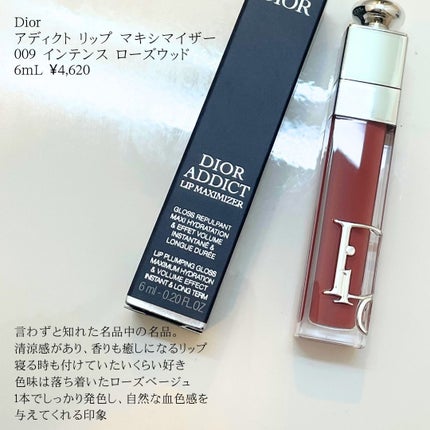 ディオール アディクト リップ マキシマイザー/Dior/リップグロスを使ったクチコミ(2枚目)