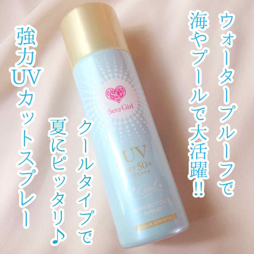 パーフェクトカットスプレー/セクシーガール/香水(その他)を使ったクチコミ(1枚目)