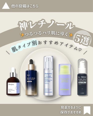 Letinol Liposome Lifting 5000 Serum/Real Barrier/美容液を使ったクチコミ（1枚目）