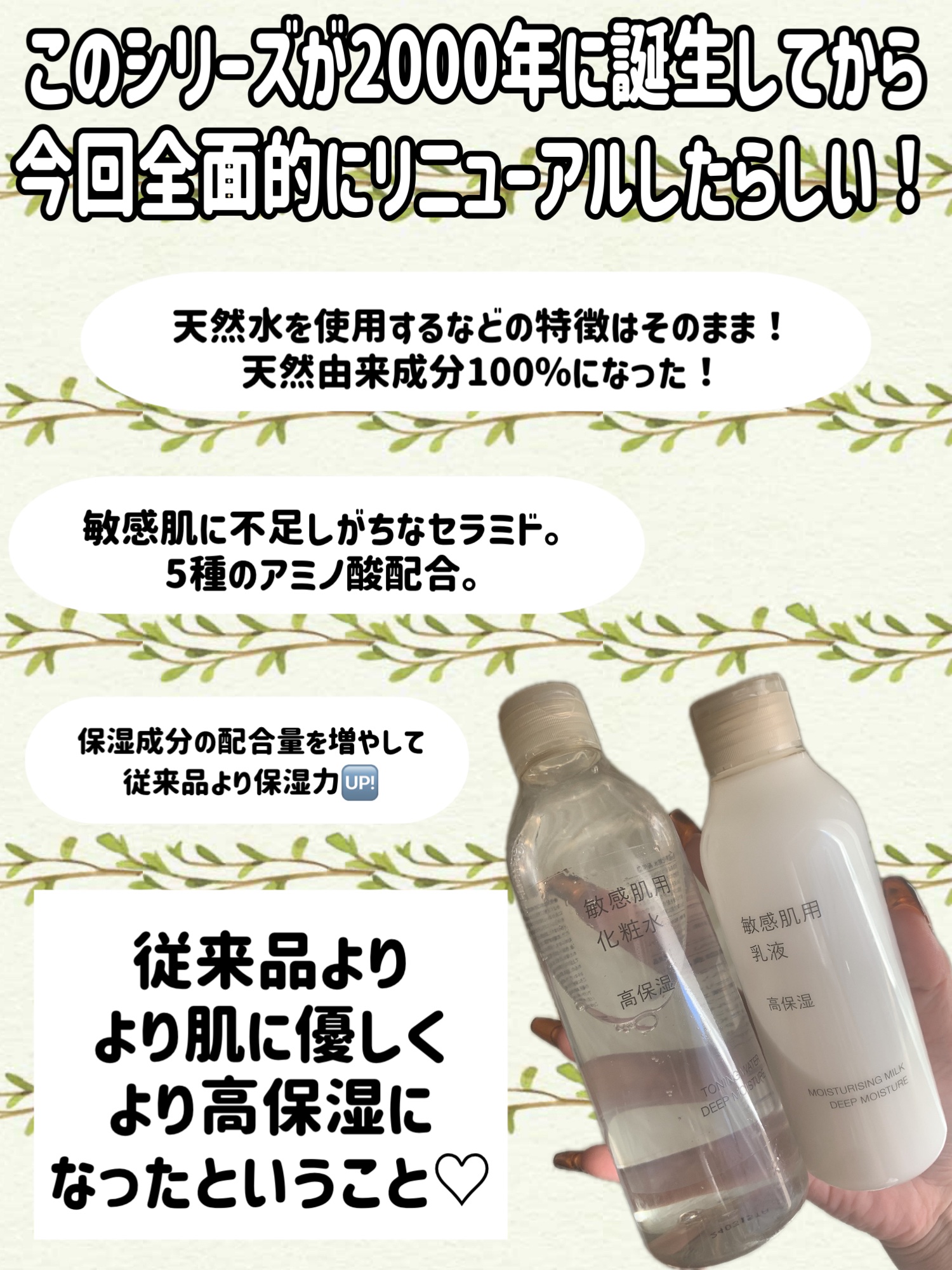 敏感肌用化粧水　高保湿/無印良品/化粧水を使ったクチコミ（3枚目）