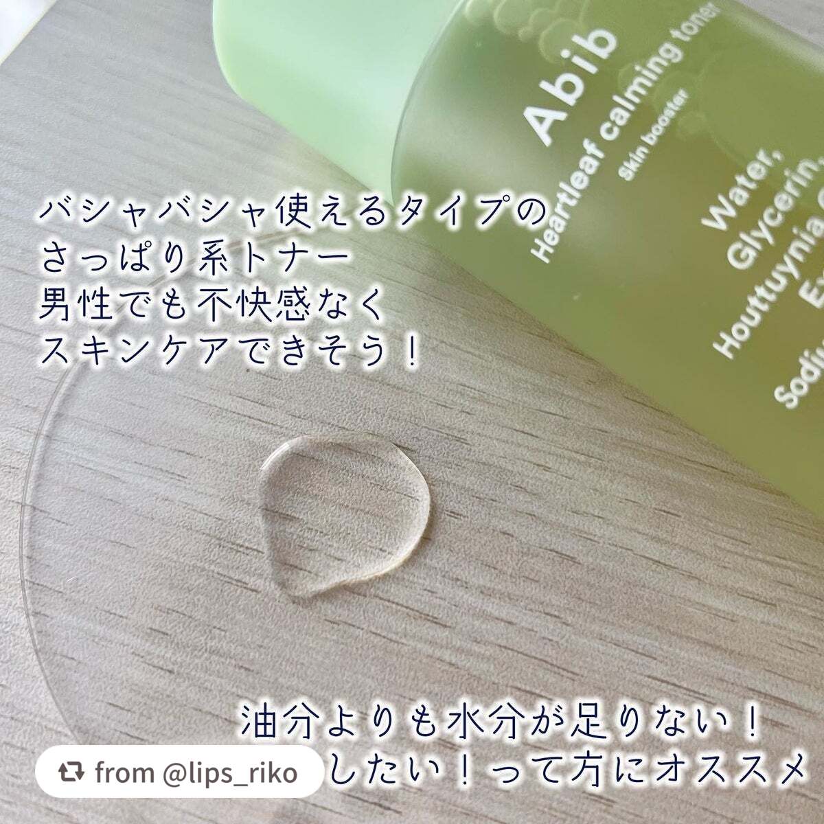 <楽天限定>ドクダミ3種セット/Abib /スキンケアキットを使ったクチコミ(5枚目)