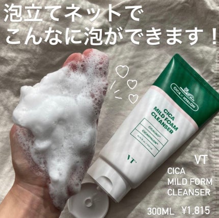 CICA マイルドフォームクレンザー/VT/洗顔フォームを使ったクチコミ(3枚目)