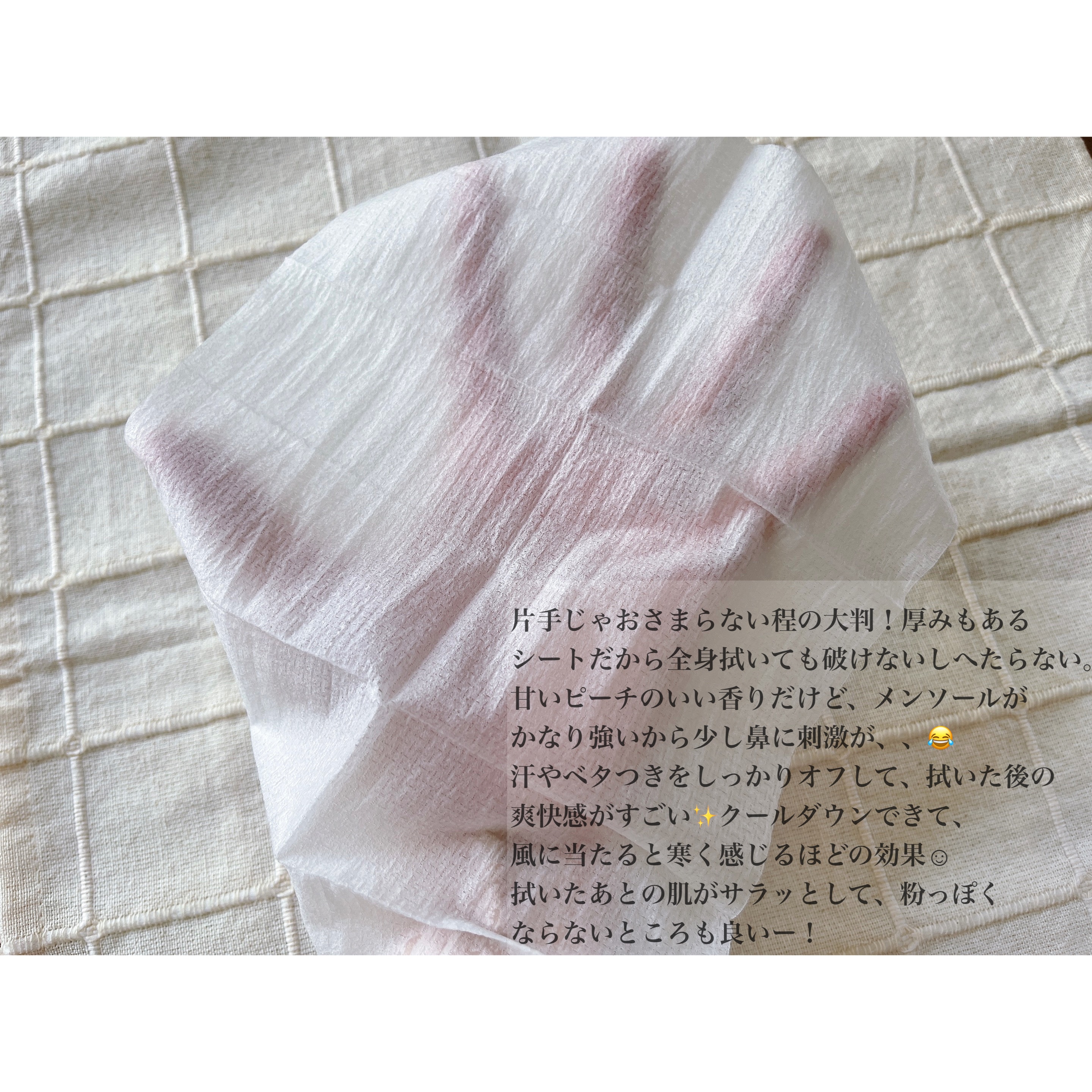 アイスデオドラント ボディペーパーN フリーズピーチ/ギャツビー/ボディシートを使ったクチコミ（2枚目）