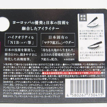 ニブ リクイドアイライナー BK1/ATSUSHI NAKASHIMA Cosme/リキッドアイライナーを使ったクチコミ（4枚目）