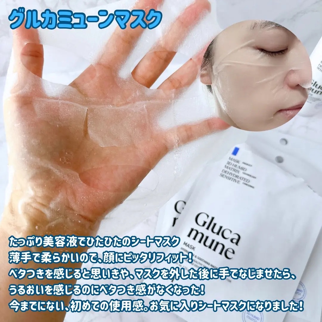 グルカミューンマスク/VT/シートマスク・パックを使ったクチコミ（3枚目）