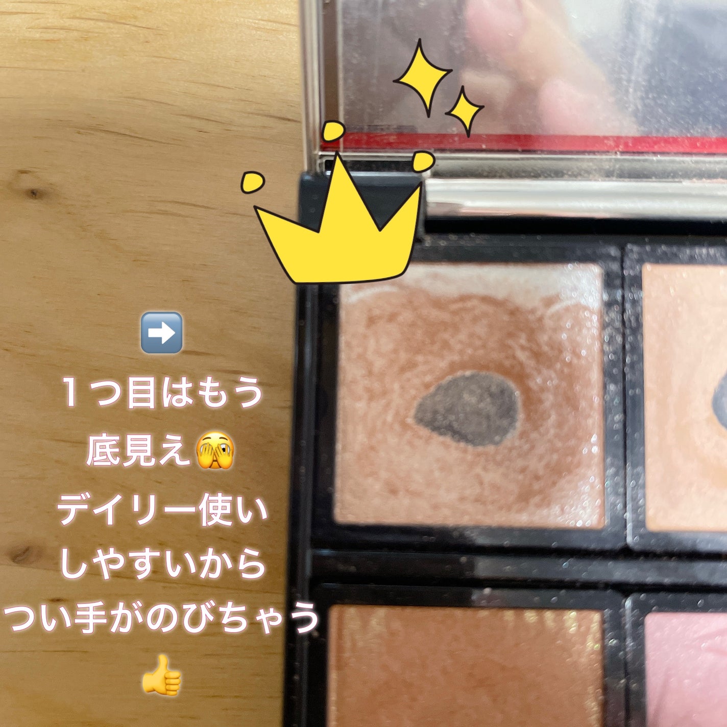 ドラマティックアイカラー (パウダー)/(クリーム)/マキアージュ/アイシャドウパレットを使ったクチコミ(3枚目)