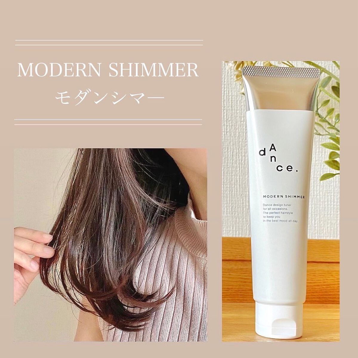 ダンスデザインチューナー モダンシマー/アリミノ/ヘアワックス・クリームを使ったクチコミ(4枚目)